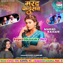 Jawan Manbe N Kare U Marad Kaisan