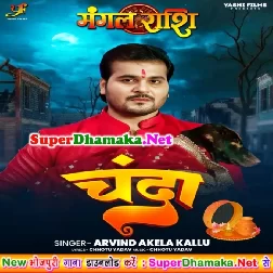 Chanda