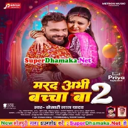 Othlaliya Chatake Siyan Karile (Trending Song)