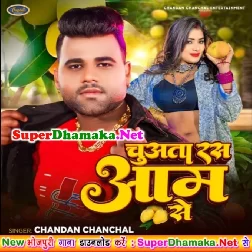 Ghare Aaja Raja Ji Aasam Se Chuwatate Ras Hamra Aam Se