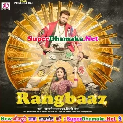 Chhod Da Raja Rangbaaz Hamra Laaj Lage