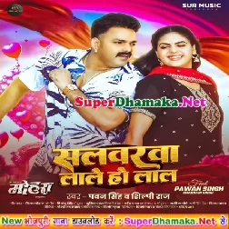 Salwarwa Lale Ho Lal