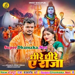 Tani Haka Chaar Chaka Ae Raja Dhire Dhire