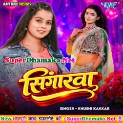 Mehari La Raja Ho Singarwa