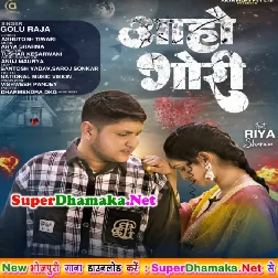 Kai Delu Hamke Akela Aho Gori (Sad Song)